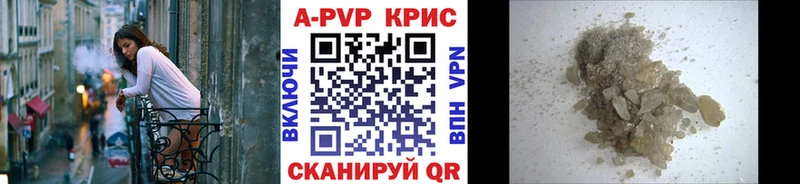 Альфа ПВП Crystall  Купить где  Пионерский 
