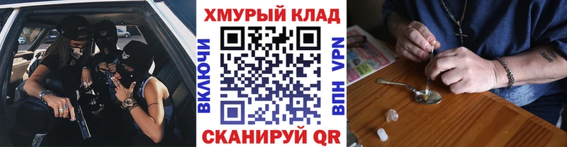 ГЕРОИН Heroin  Купить закладки  Пионерский 