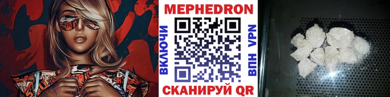 Мефедрон VHQ  Купить где  Пионерский 